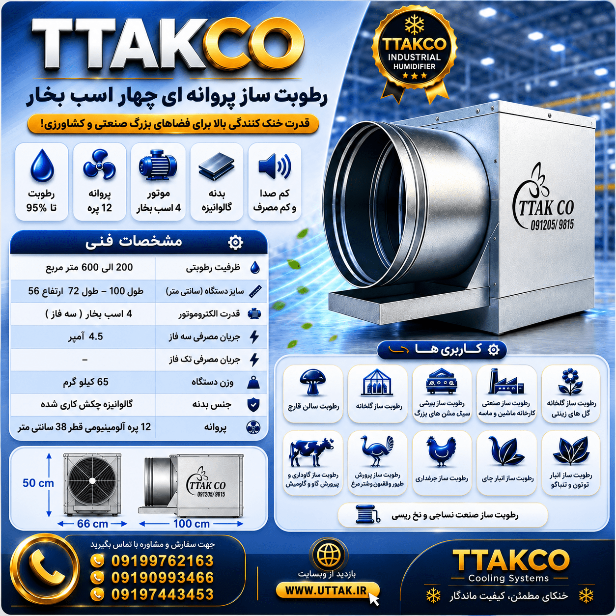 مه پاش چهار اسب بخار