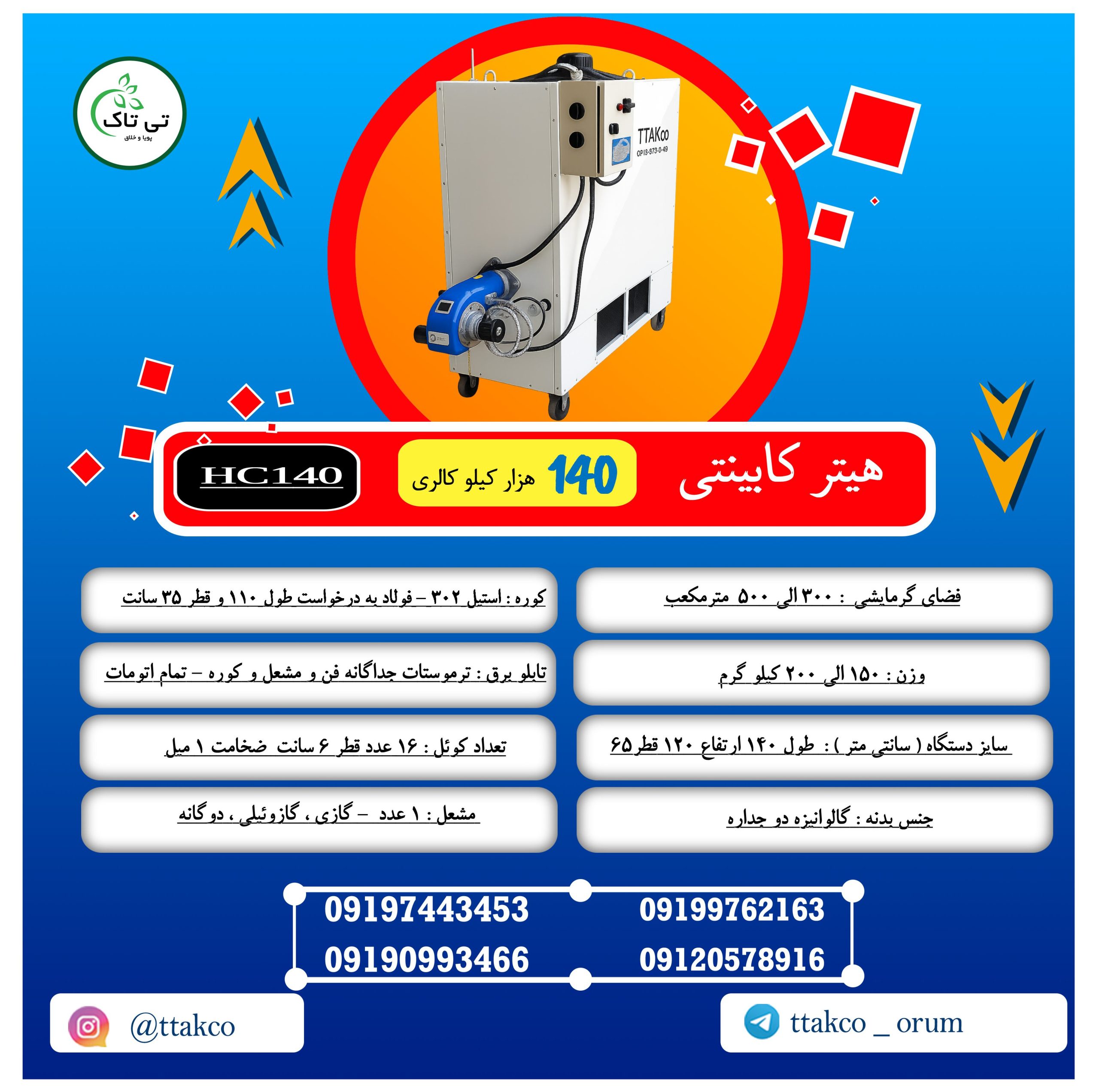 کاتالوگ هیتر کابینتی 140 هزار